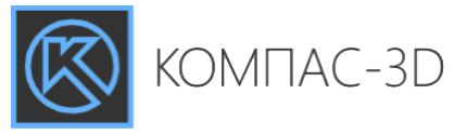 Компас-3D